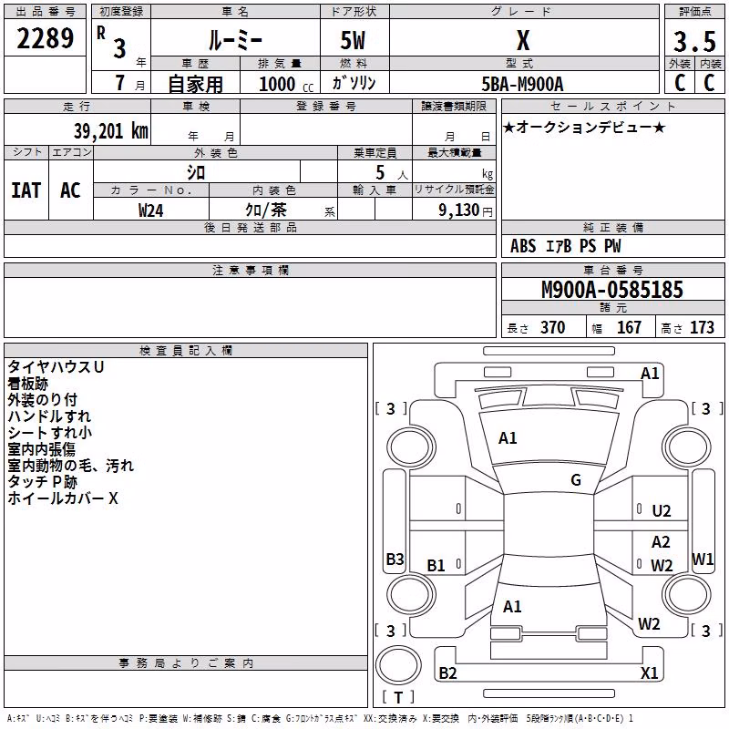 TOYOTA ROOMY