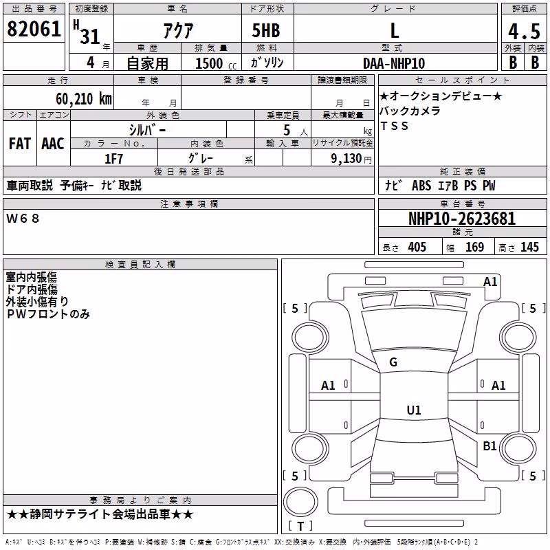 TOYOTA AQUA