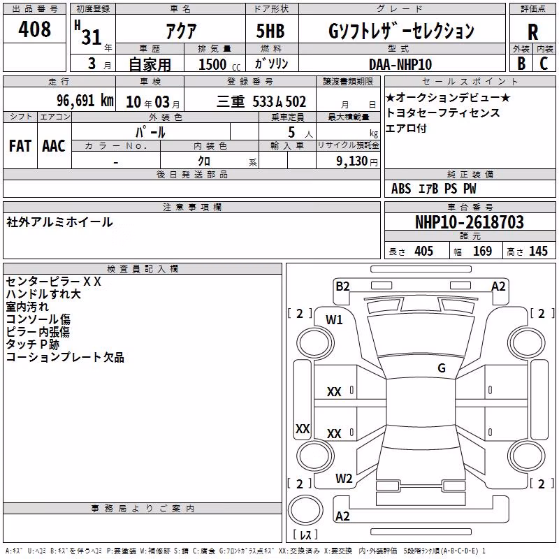 TOYOTA AQUA