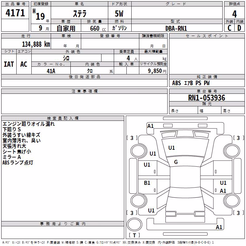 SUBARU STELLA