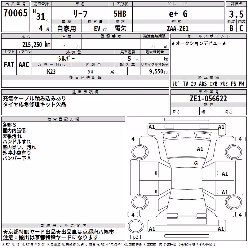 NISSAN LEAF