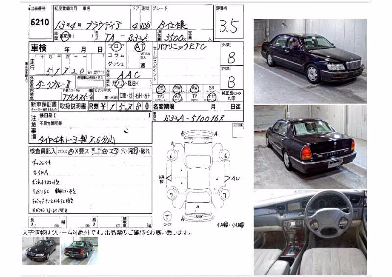 MITSUBISHI PROUDIA
