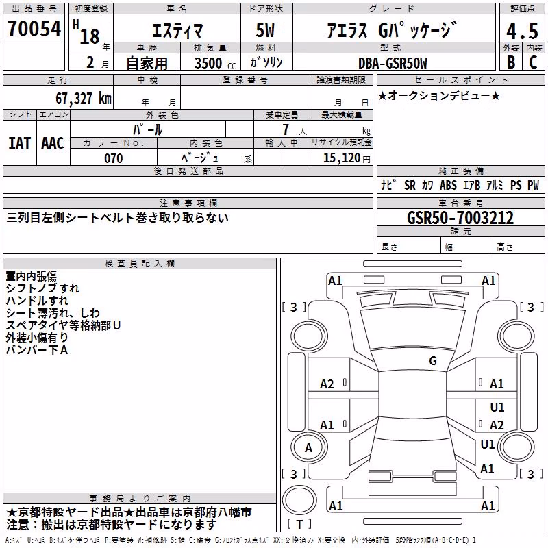 TOYOTA ESTIMA