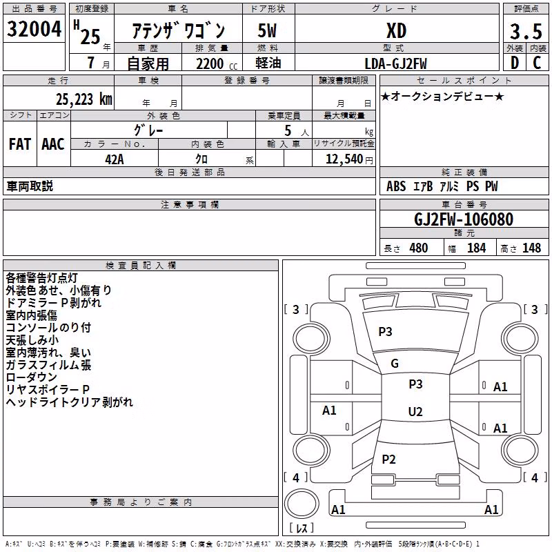 MAZDA ATENZA