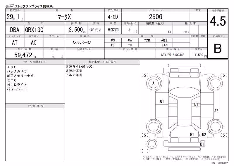 TOYOTA MARK X