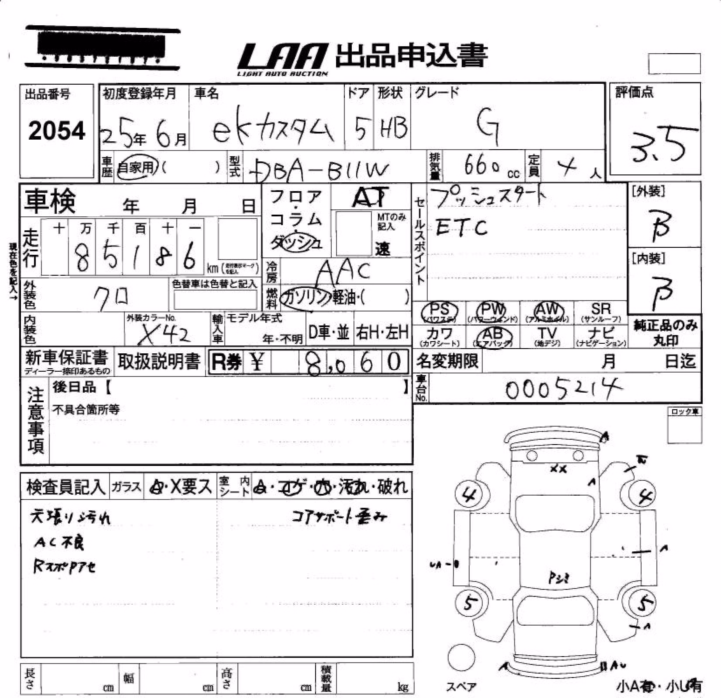 MITSUBISHI EK CUSTOM