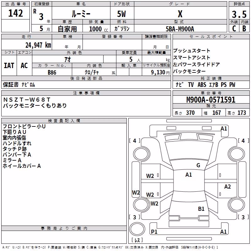 TOYOTA ROOMY