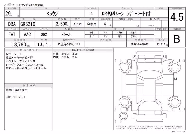 TOYOTA CROWN