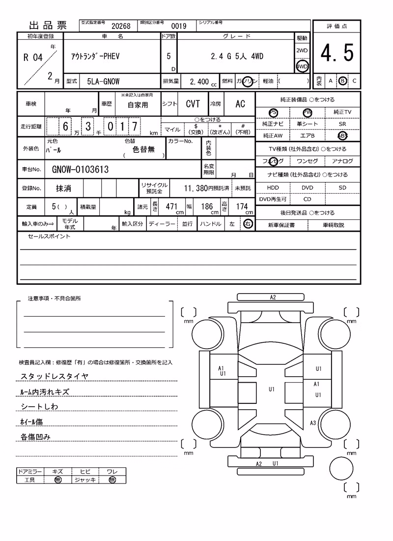 MITSUBISHI OUTLANDER