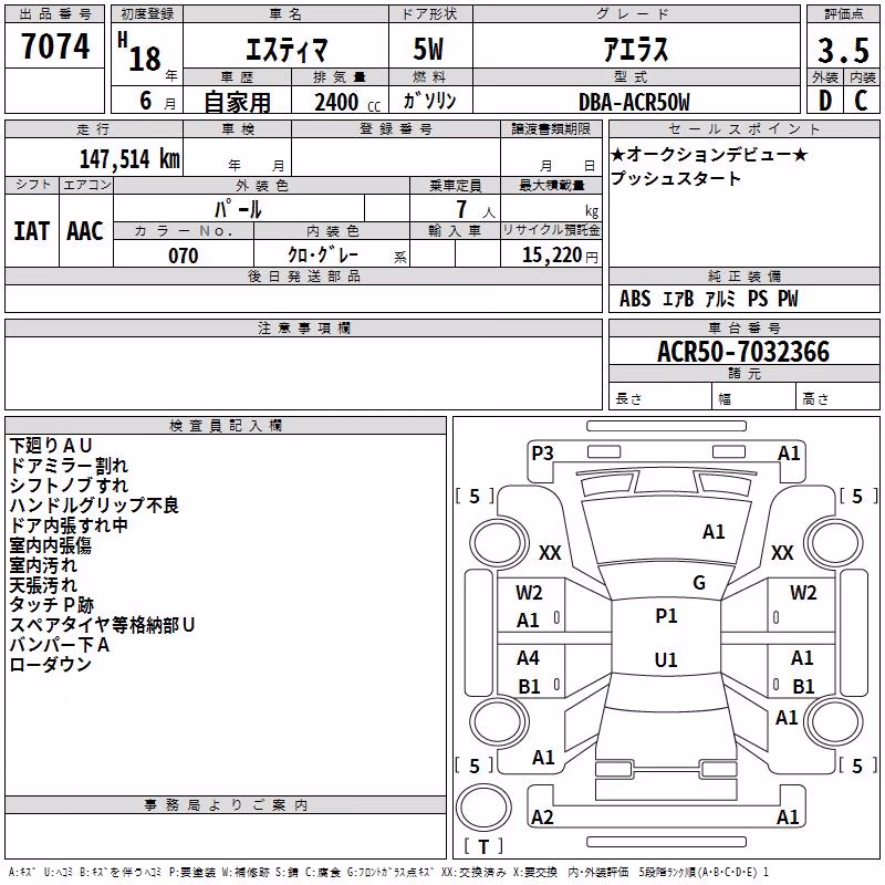 TOYOTA ESTIMA