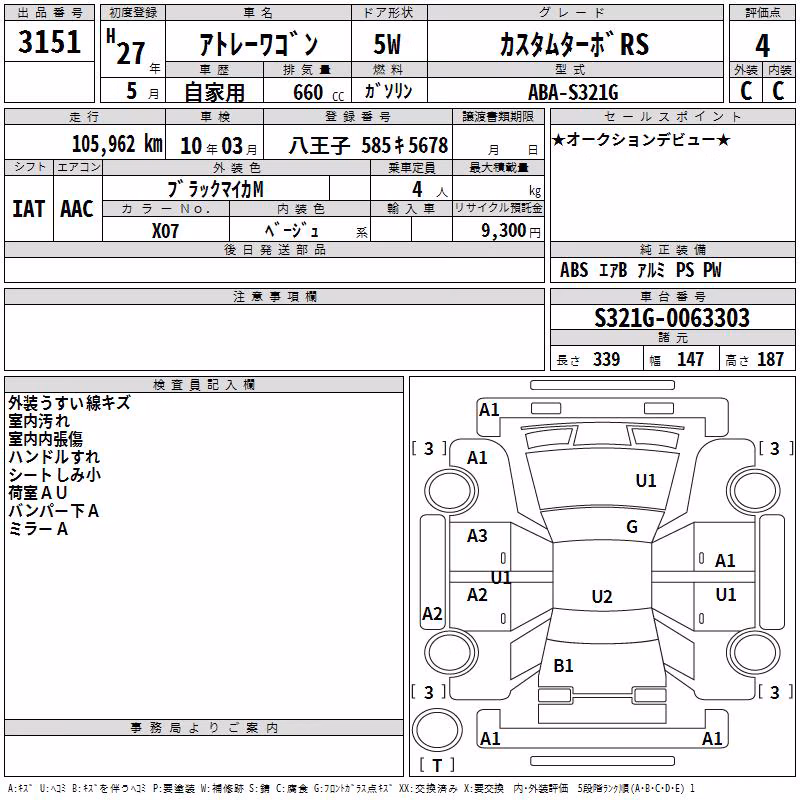 DAIHATSU ATRAI
