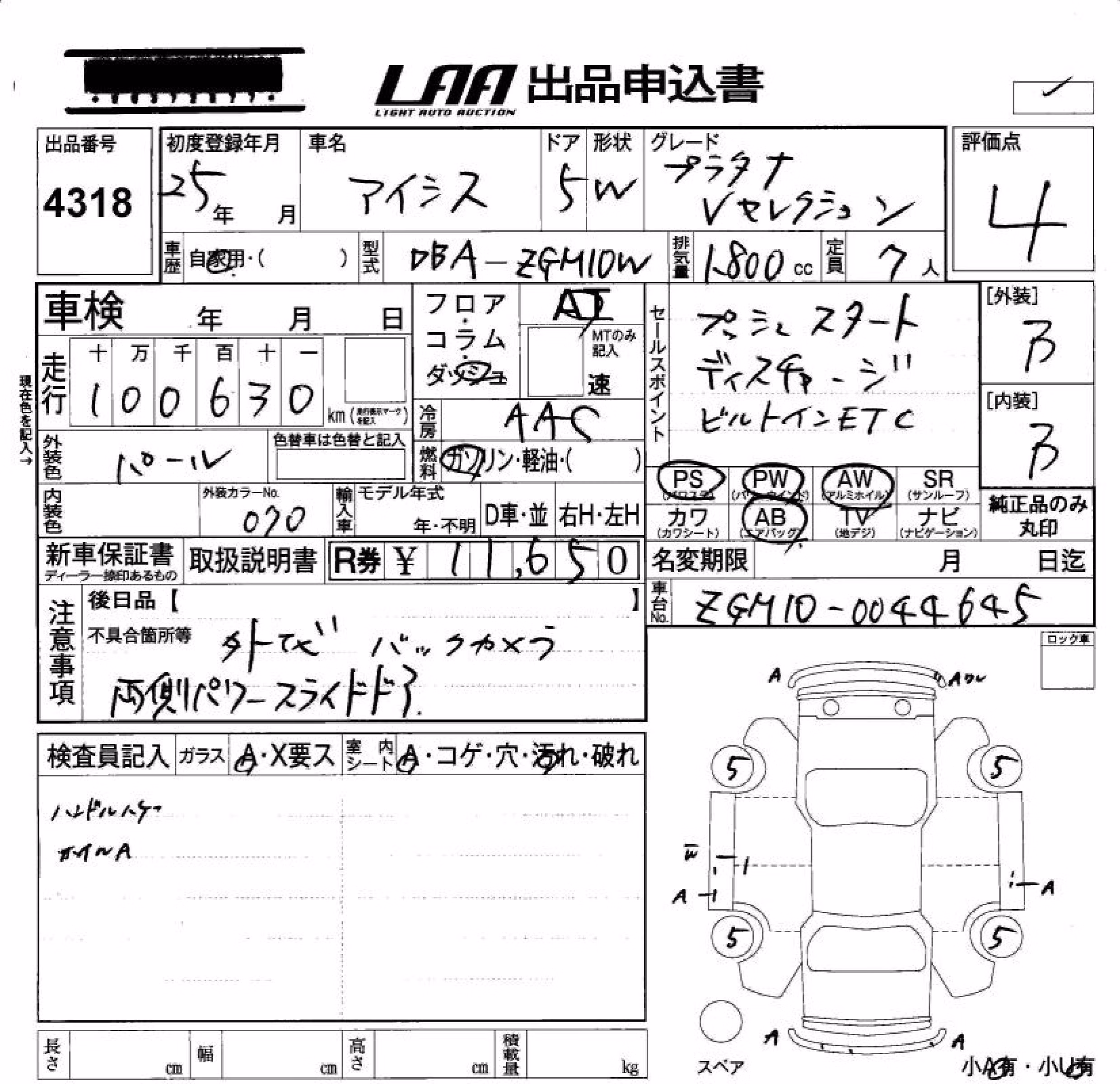 TOYOTA ISIS