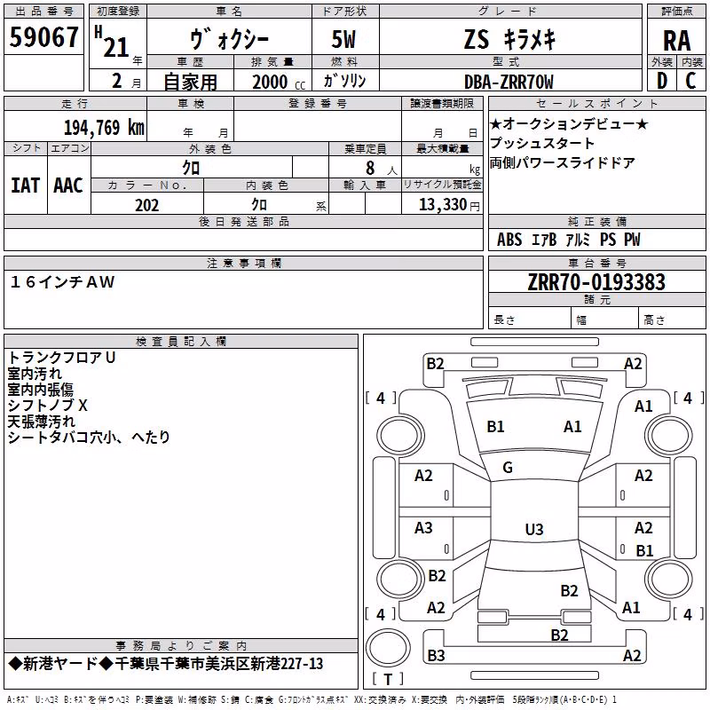 TOYOTA VOXY