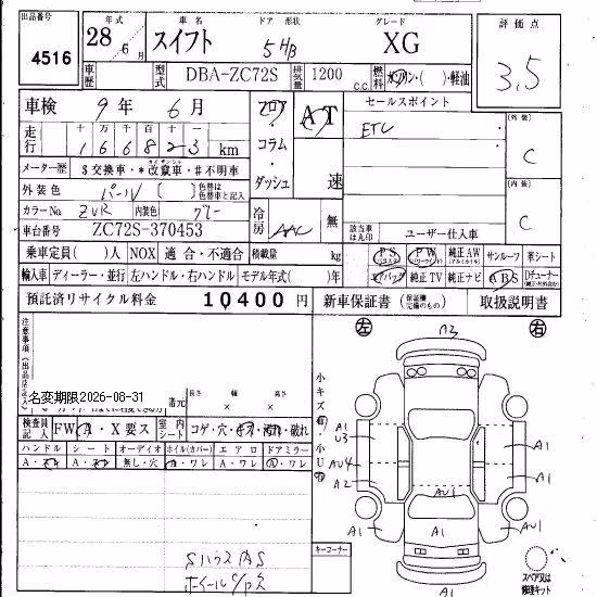 SUZUKI SWIFT