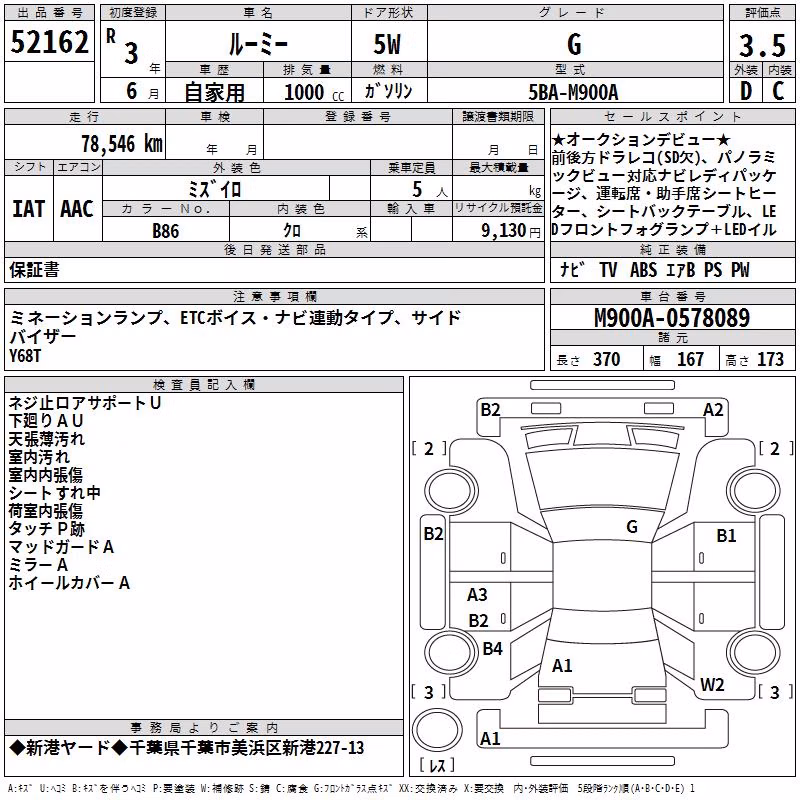 TOYOTA ROOMY