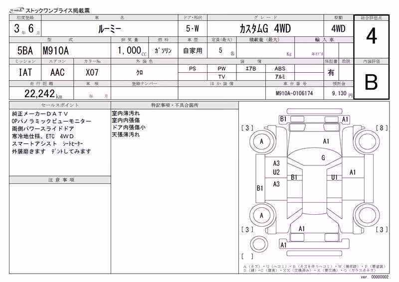 TOYOTA ROOMY