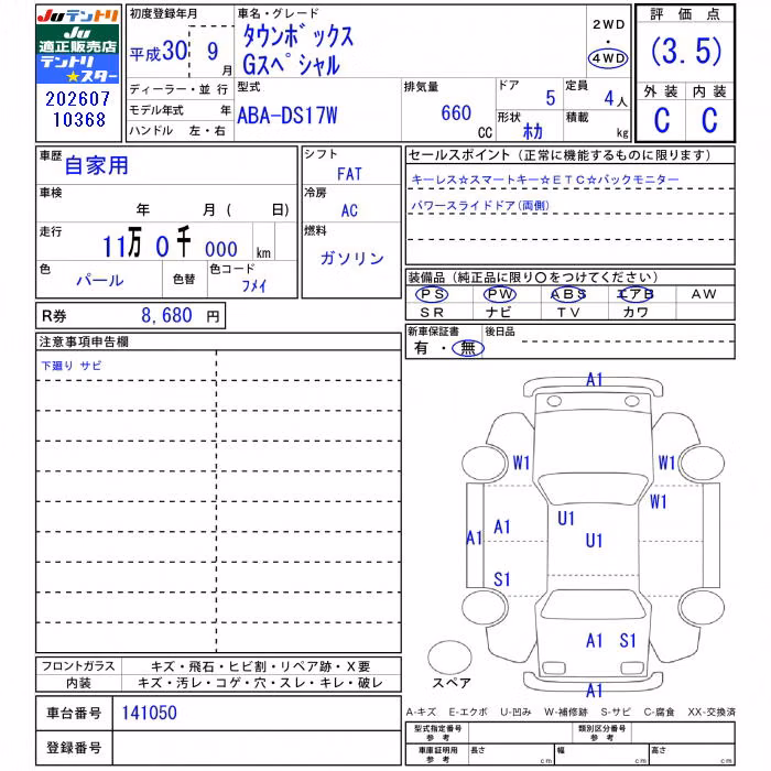 MITSUBISHI TOWN BOX
