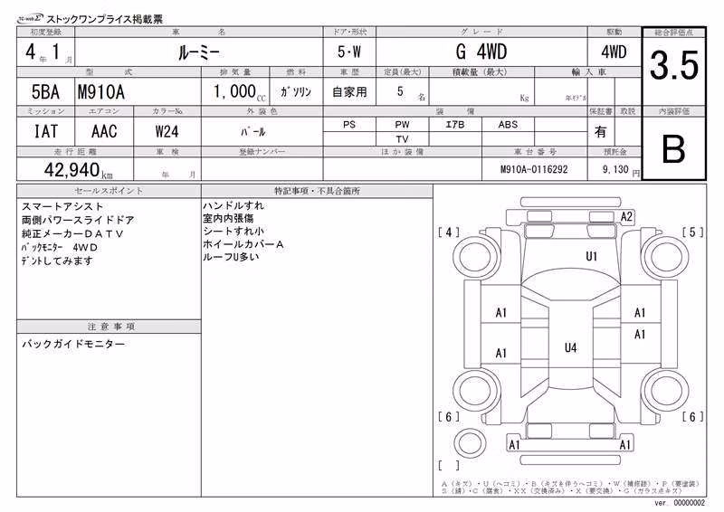 TOYOTA ROOMY