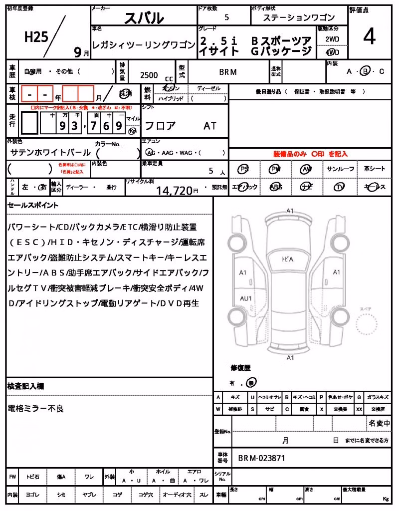 SUBARU LEGACY