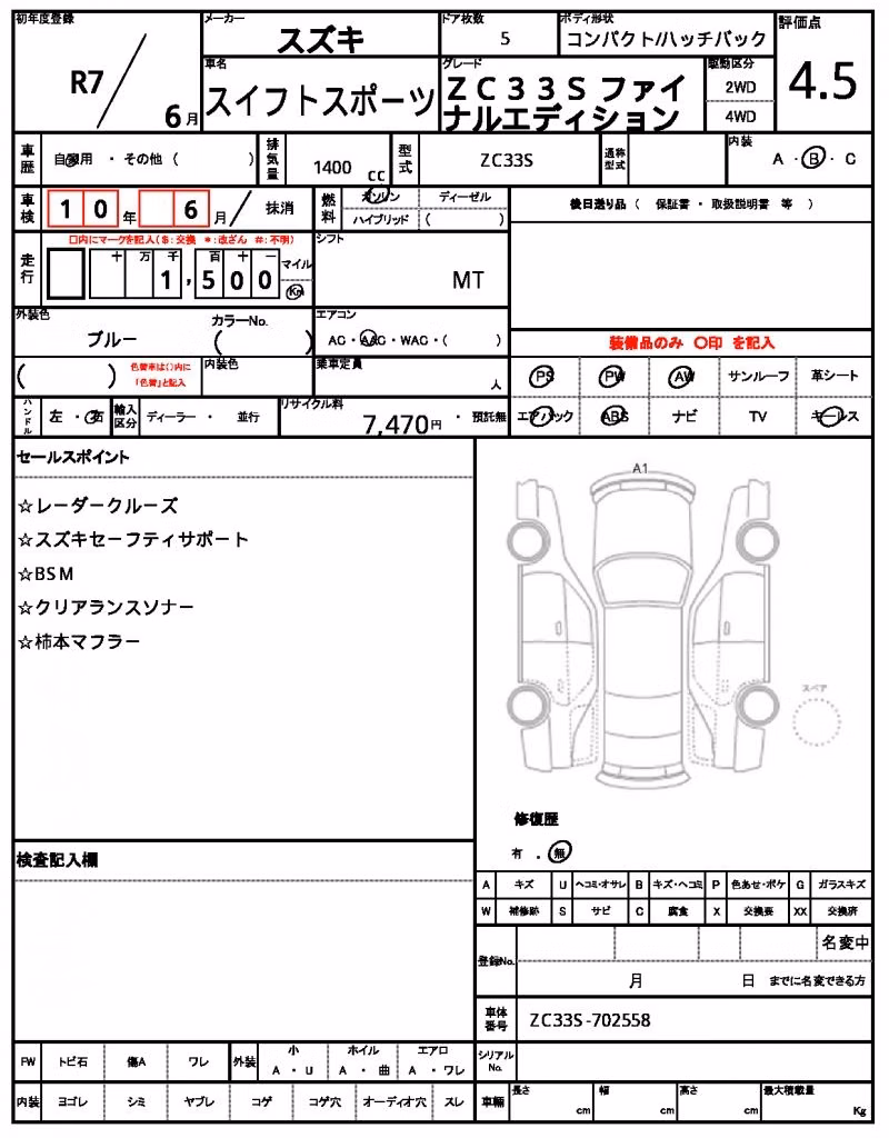 SUZUKI SWIFT
