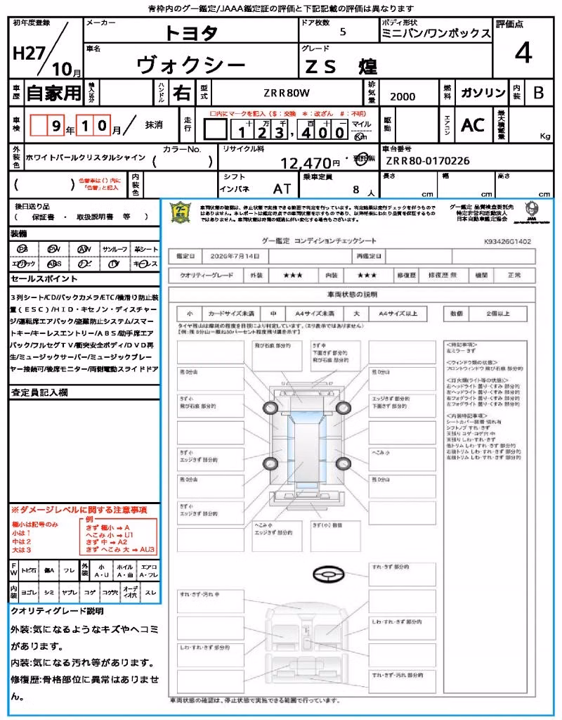 TOYOTA VOXY