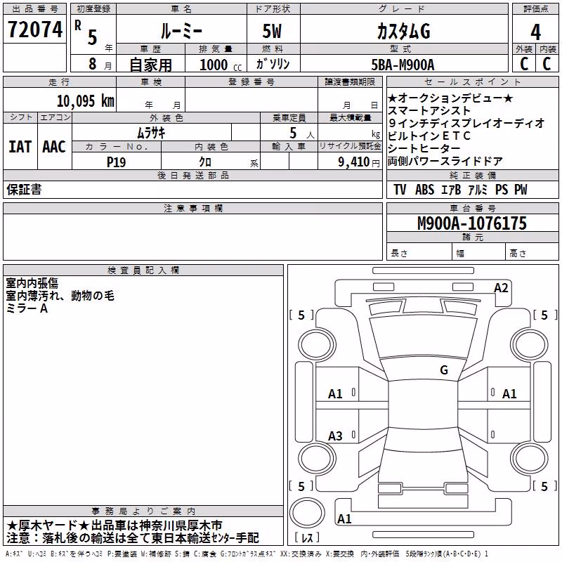 TOYOTA ROOMY