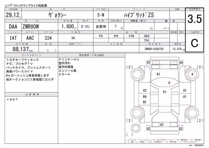 TOYOTA VOXY