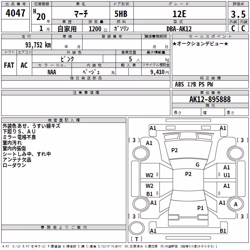 NISSAN MARCH