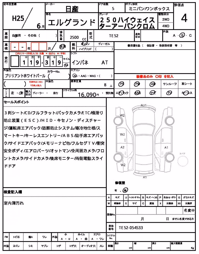 NISSAN ELGRAND