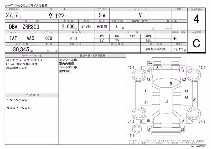 TOYOTA VOXY