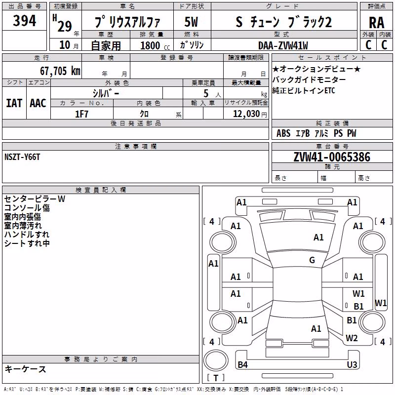 TOYOTA PRIUS ALPHA