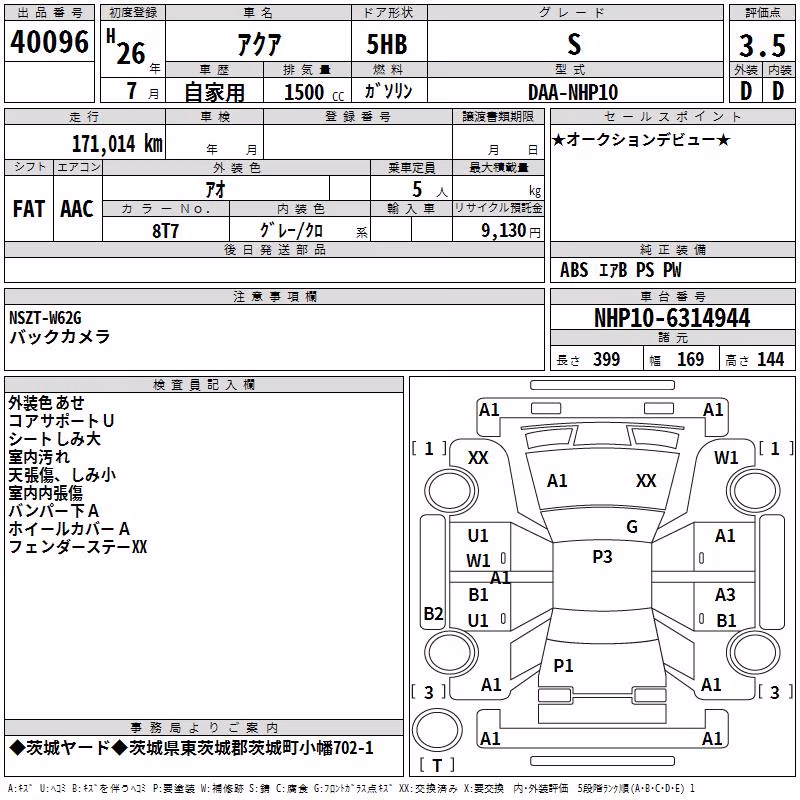 TOYOTA AQUA