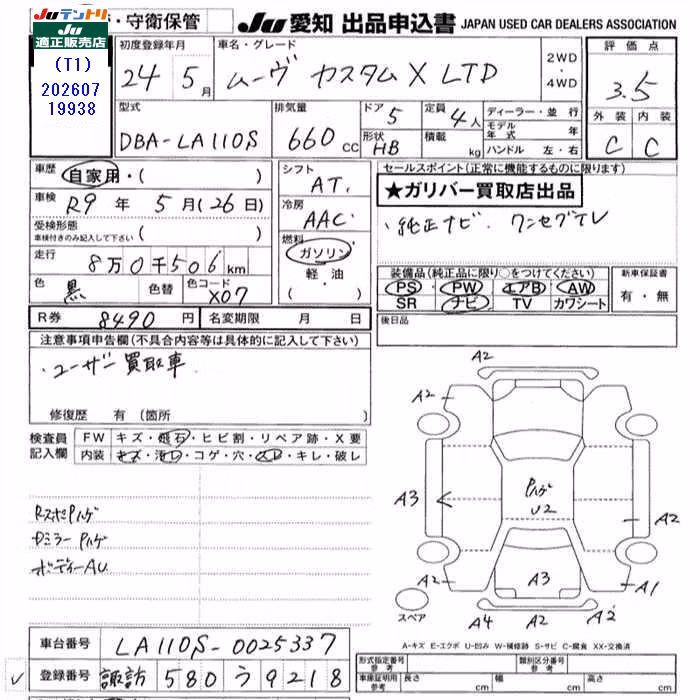 DAIHATSU MOVE