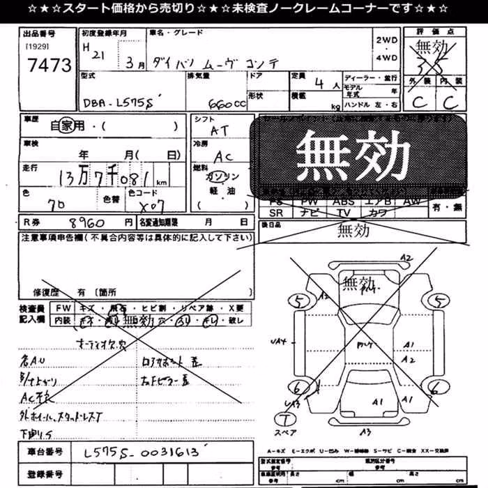 DAIHATSU MOVE CONTE
