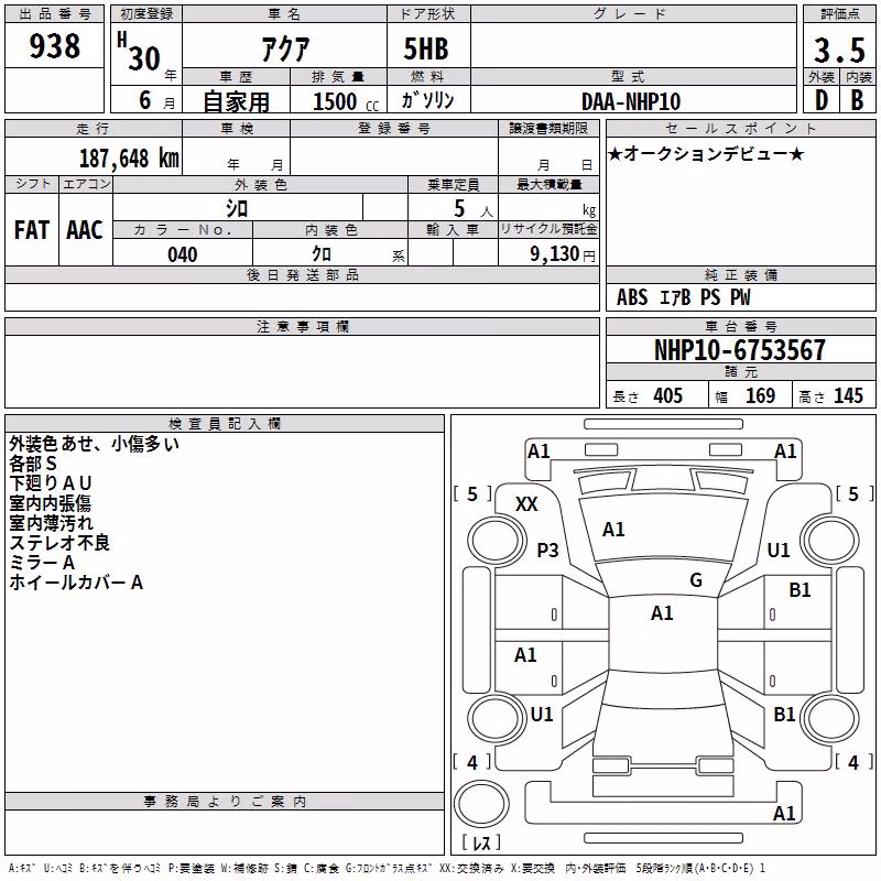TOYOTA AQUA
