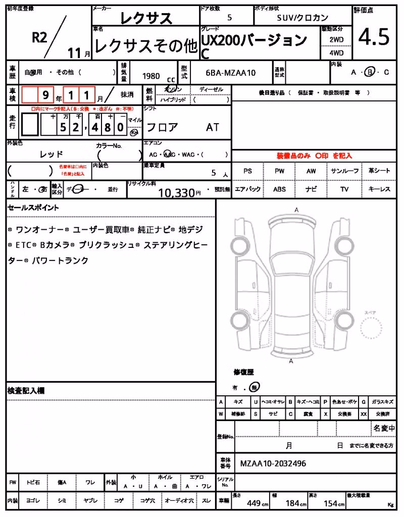 LEXUS UX200
