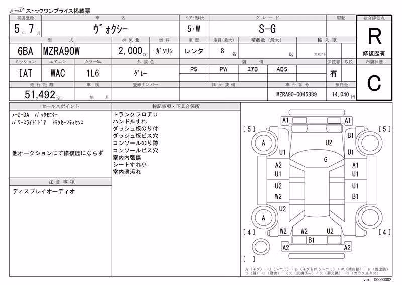 TOYOTA VOXY