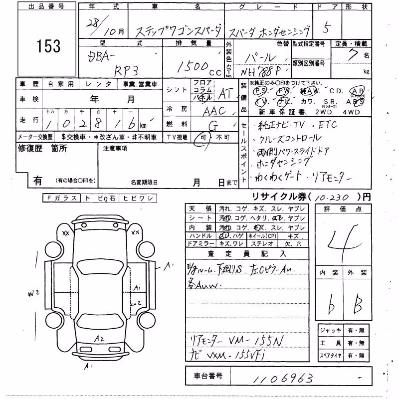 HONDA STEPWGN