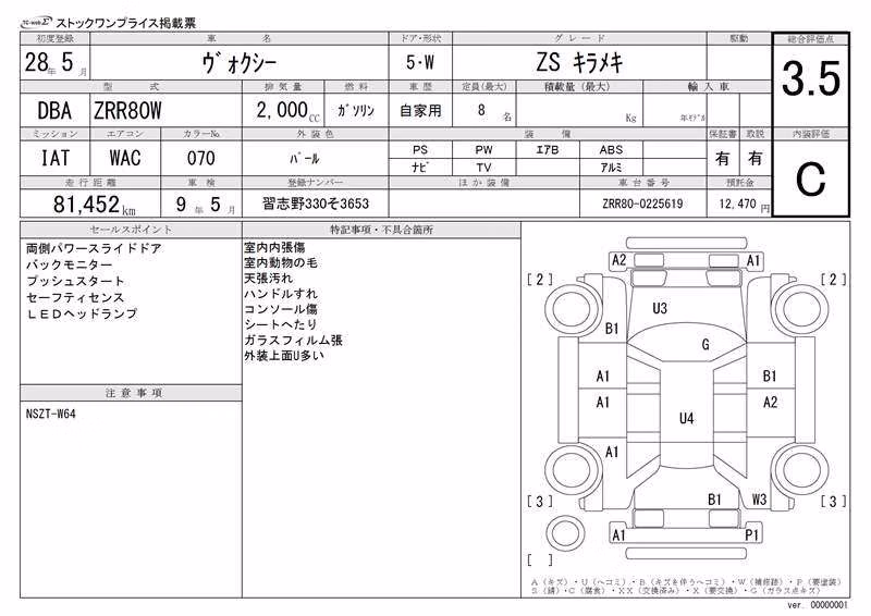 TOYOTA VOXY