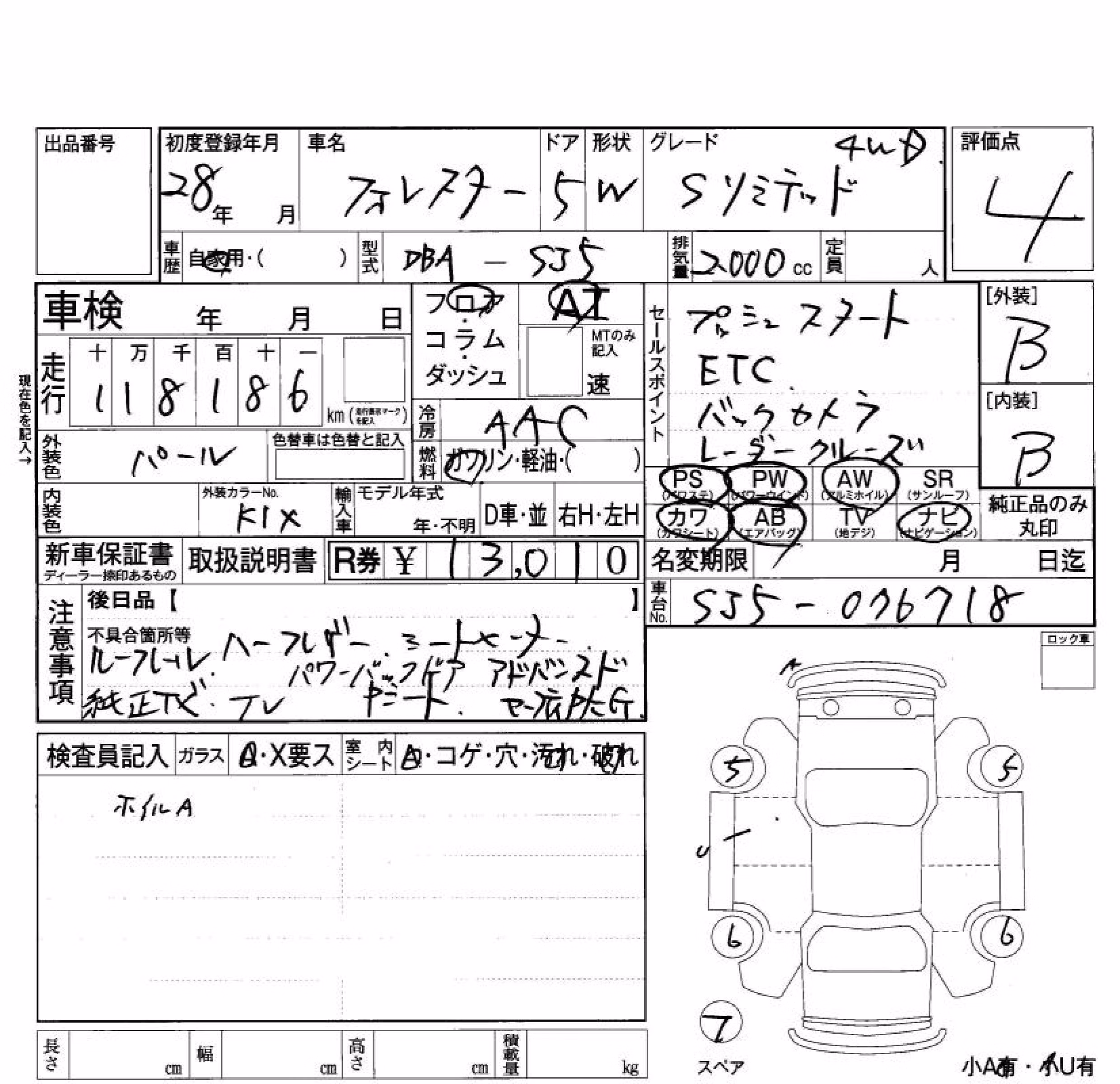 SUBARU FORESTER