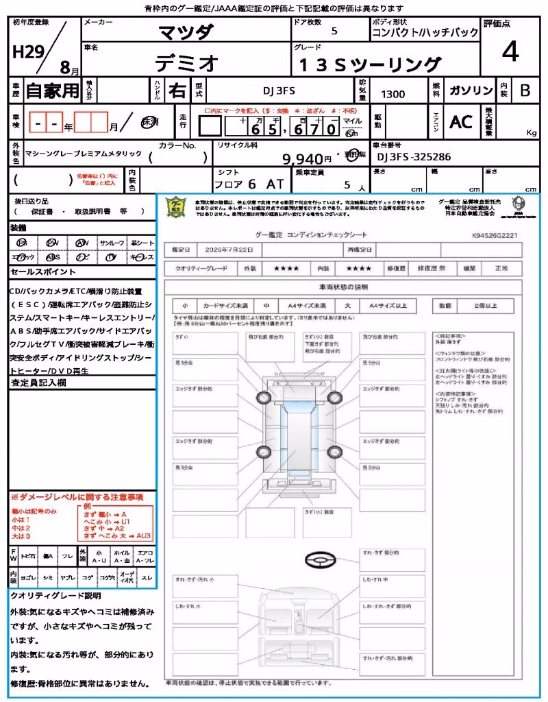 MAZDA DEMIO