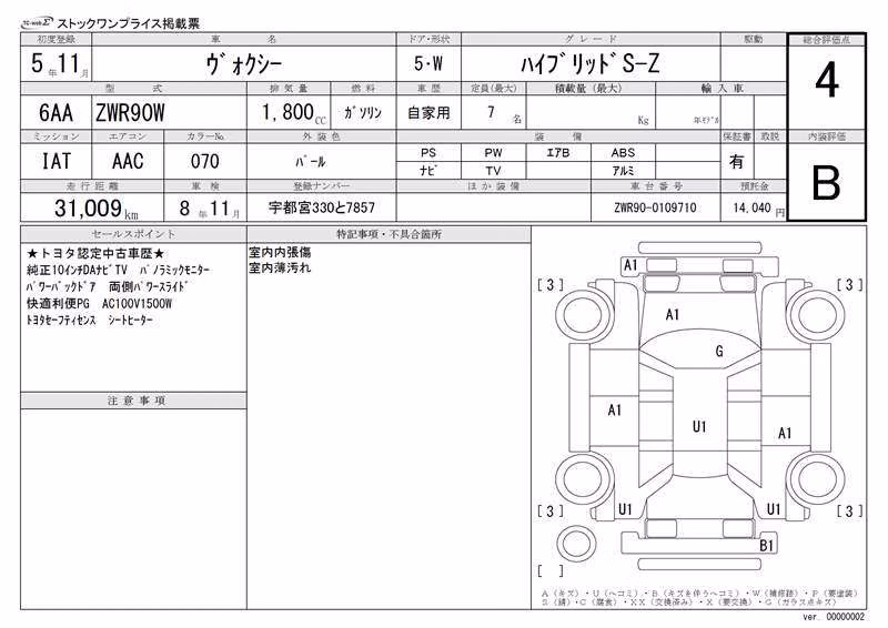 TOYOTA VOXY