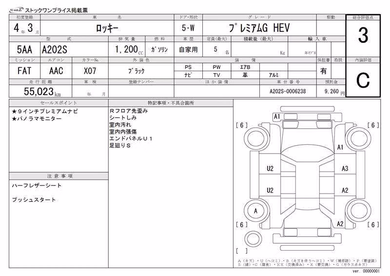 DAIHATSU ROCKY