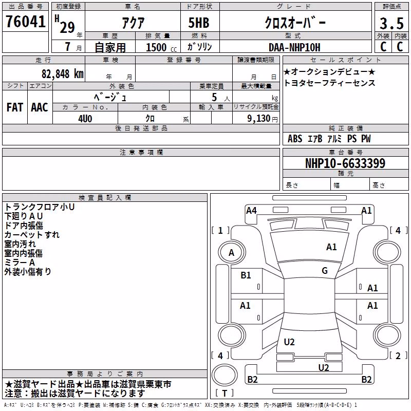 TOYOTA AQUA