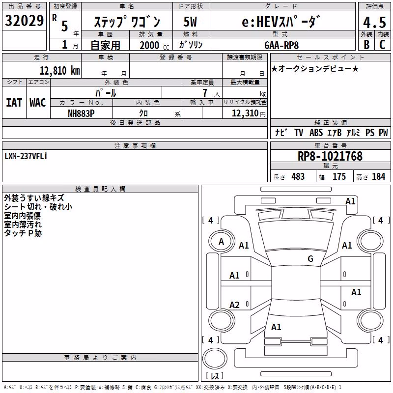 HONDA STEPWGN