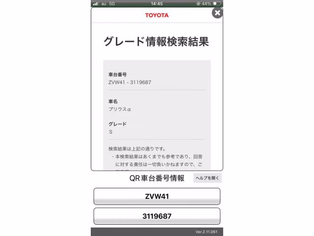 TOYOTA PRIUS ALPHA