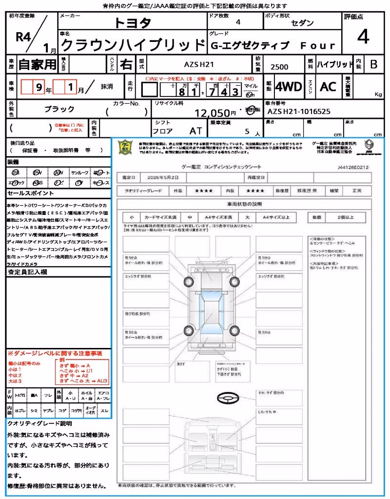 TOYOTA CROWN