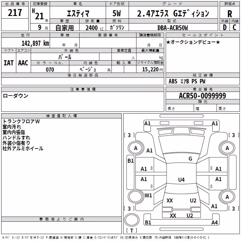 TOYOTA ESTIMA