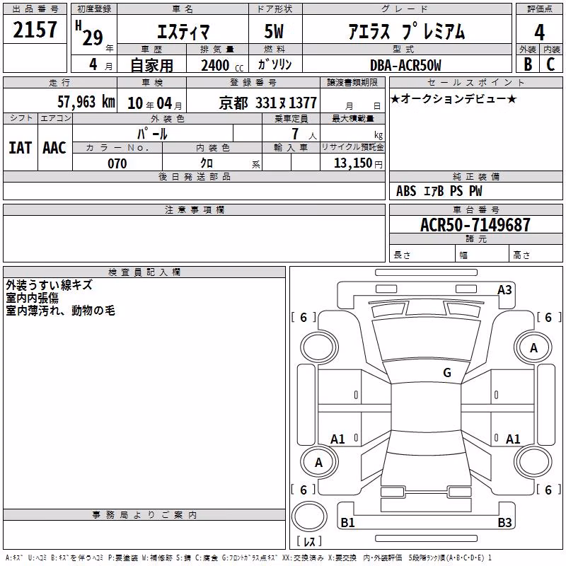 TOYOTA ESTIMA