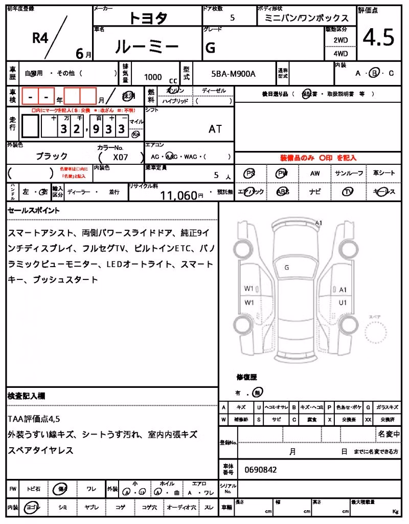 TOYOTA ROOMY